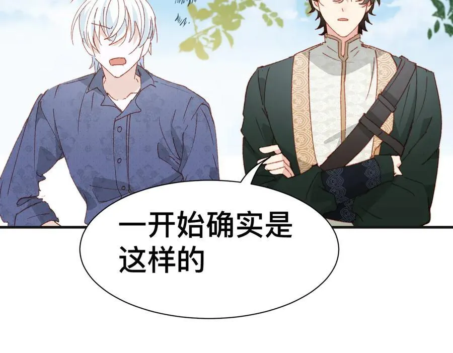 第48话 女儿恋爱了？ 第15页