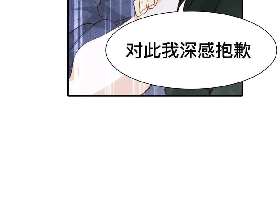 第48话 女儿恋爱了？ 第20页