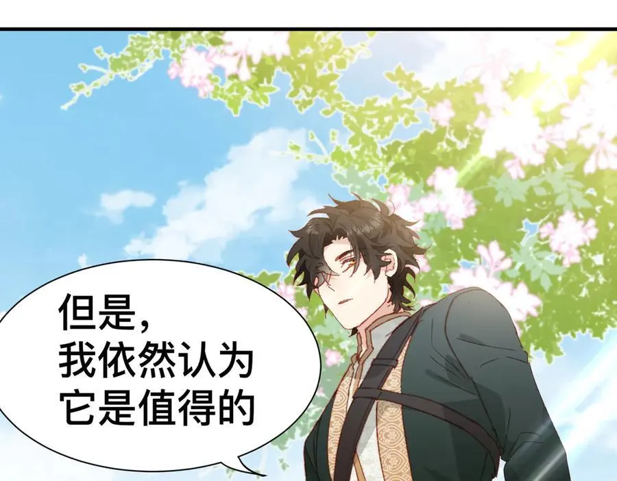 第48话 女儿恋爱了？ 第21页