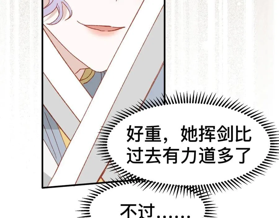 第48话 女儿恋爱了？ 第32页