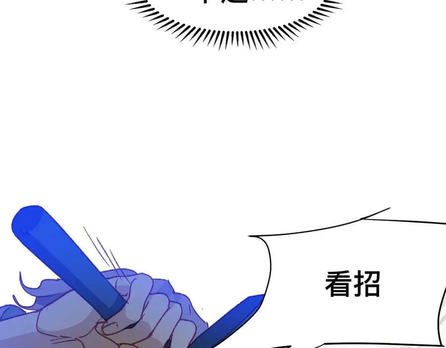 第48话 女儿恋爱了？ 第33页