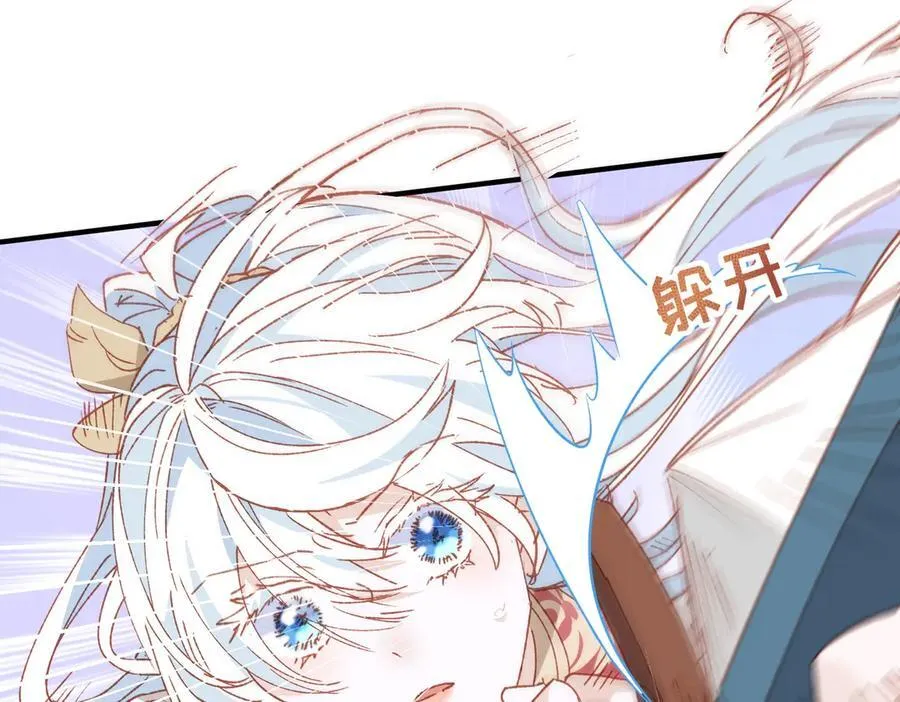 第48话 女儿恋爱了？ 第36页