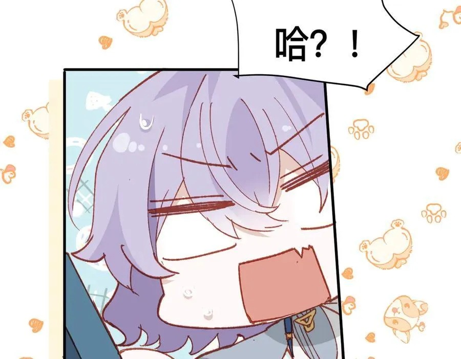 第48话 女儿恋爱了？ 第38页