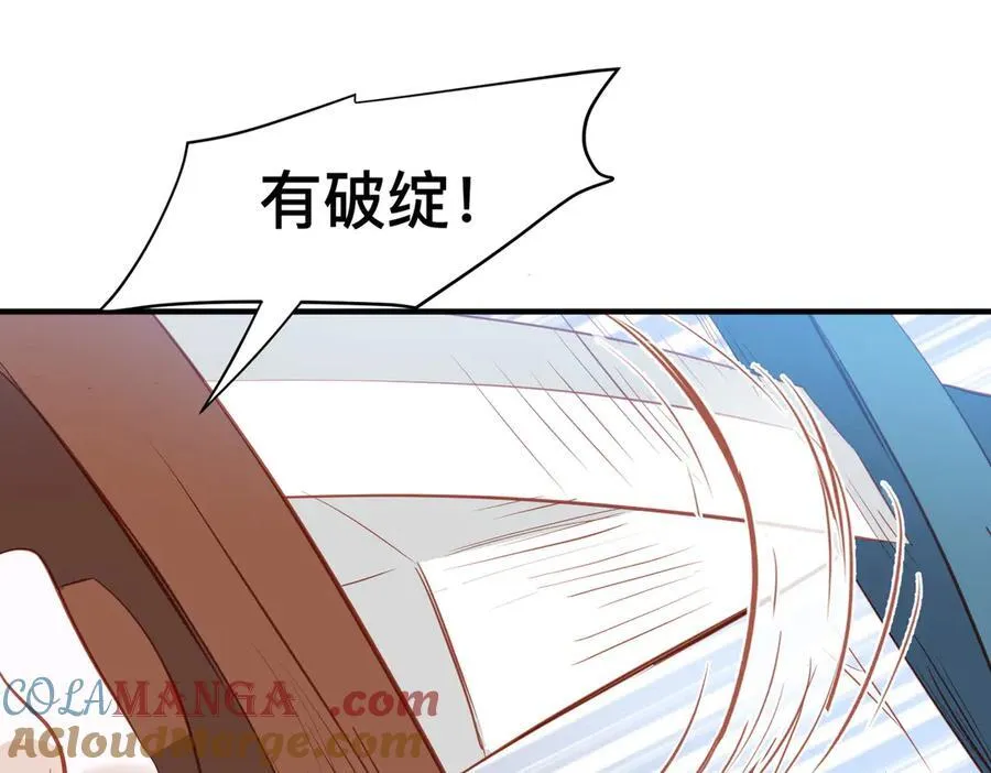 第48话 女儿恋爱了？ 第40页