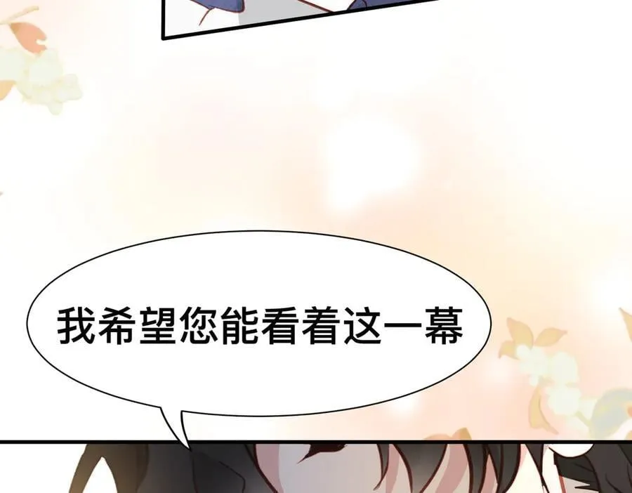 第48话 女儿恋爱了？ 第50页