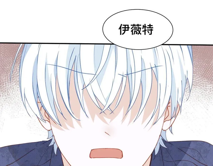 第48话 女儿恋爱了？ 第56页