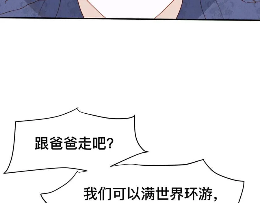 第48话 女儿恋爱了？ 第57页