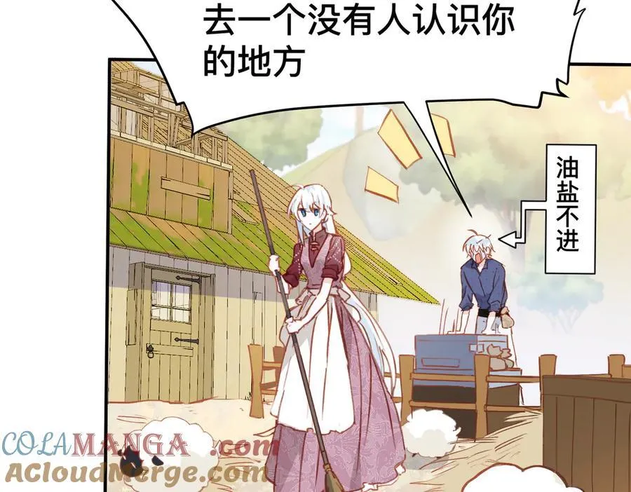 第48话 女儿恋爱了？ 第58页