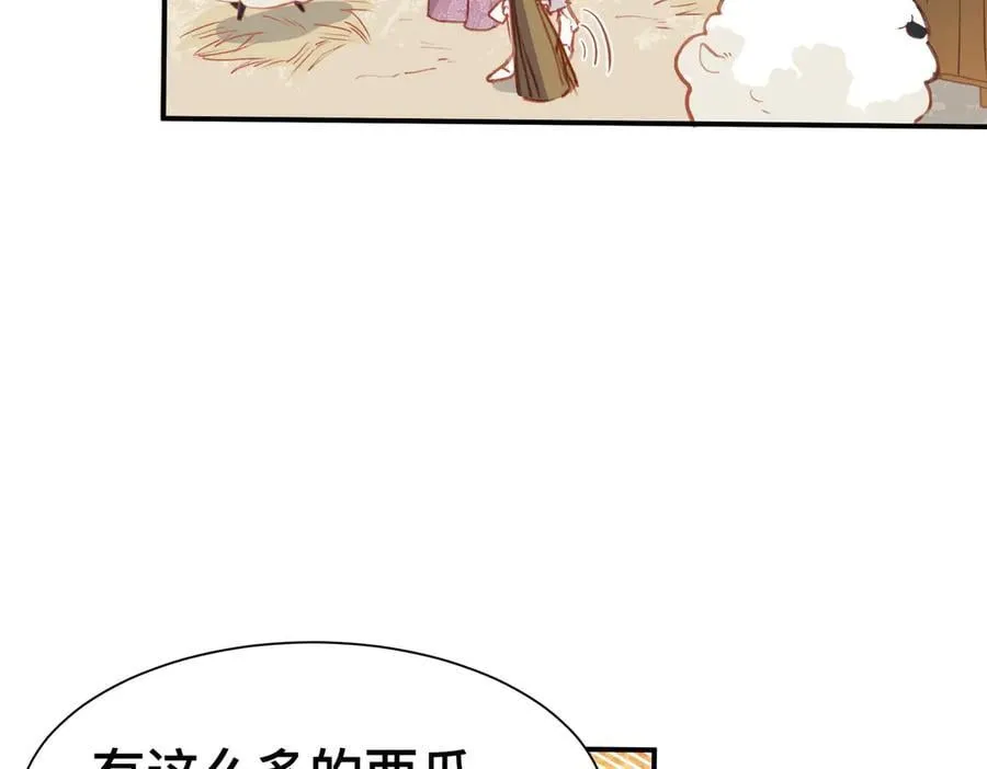 第48话 女儿恋爱了？ 第59页