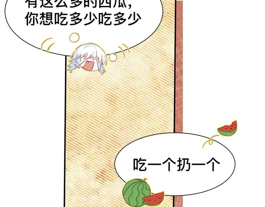 第48话 女儿恋爱了？ 第60页