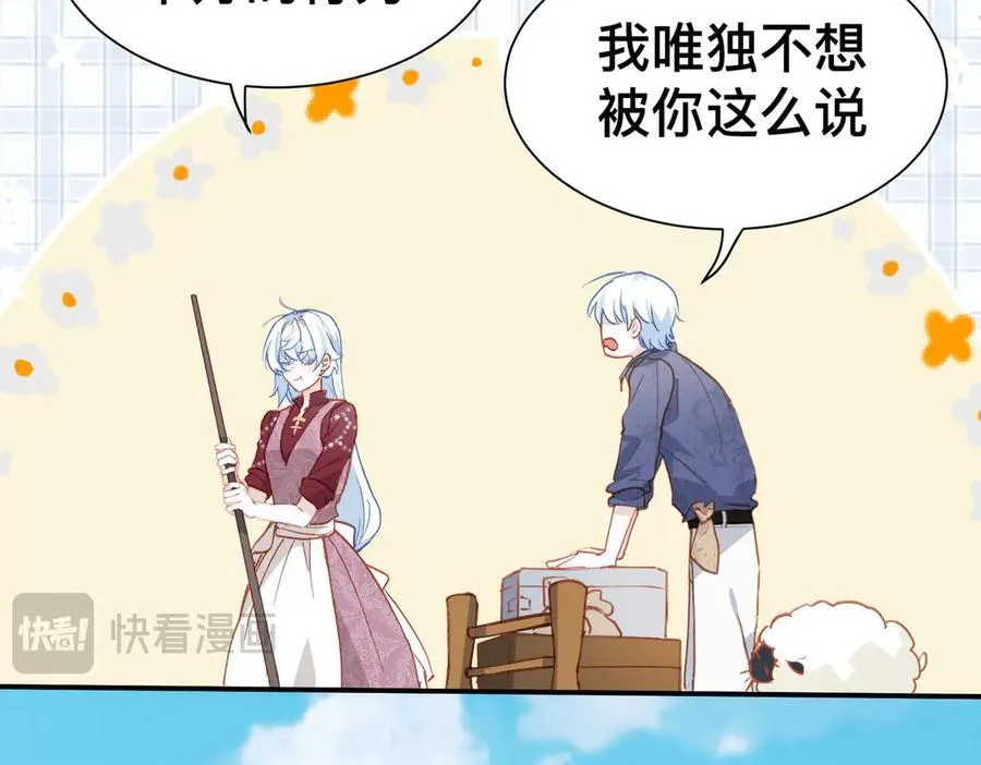 第48话 女儿恋爱了？ 第62页
