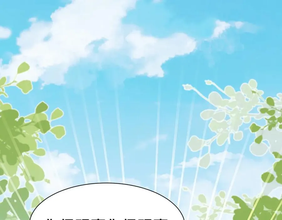 第48话 女儿恋爱了？ 第63页