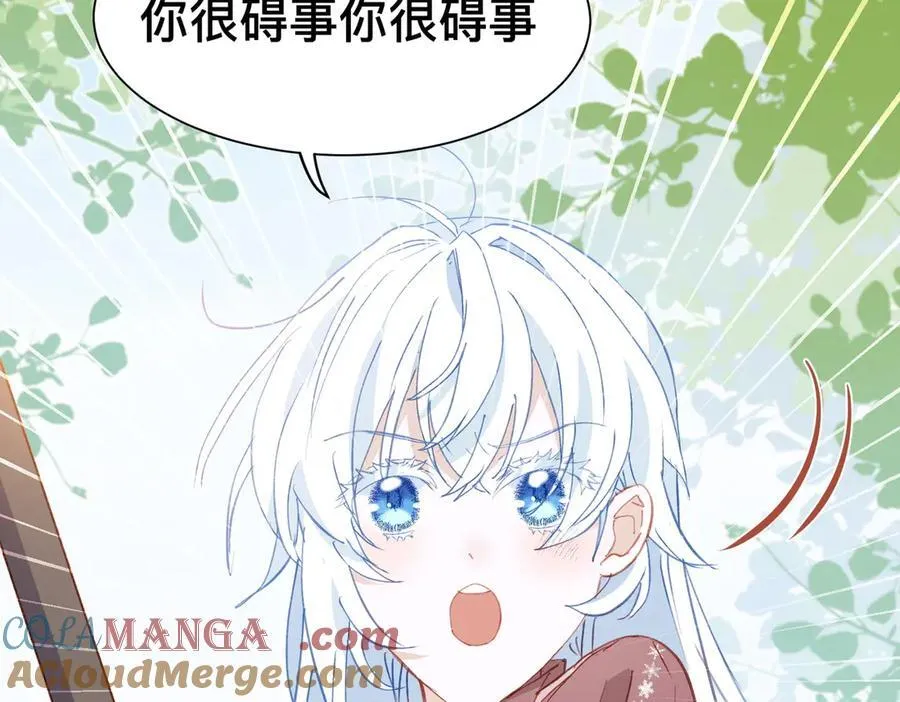 第48话 女儿恋爱了？ 第64页