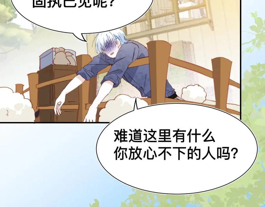 第48话 女儿恋爱了？ 第71页