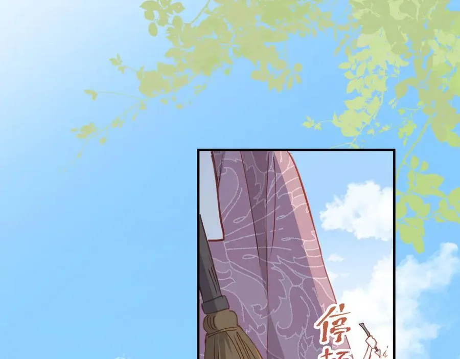 第48话 女儿恋爱了？ 第72页