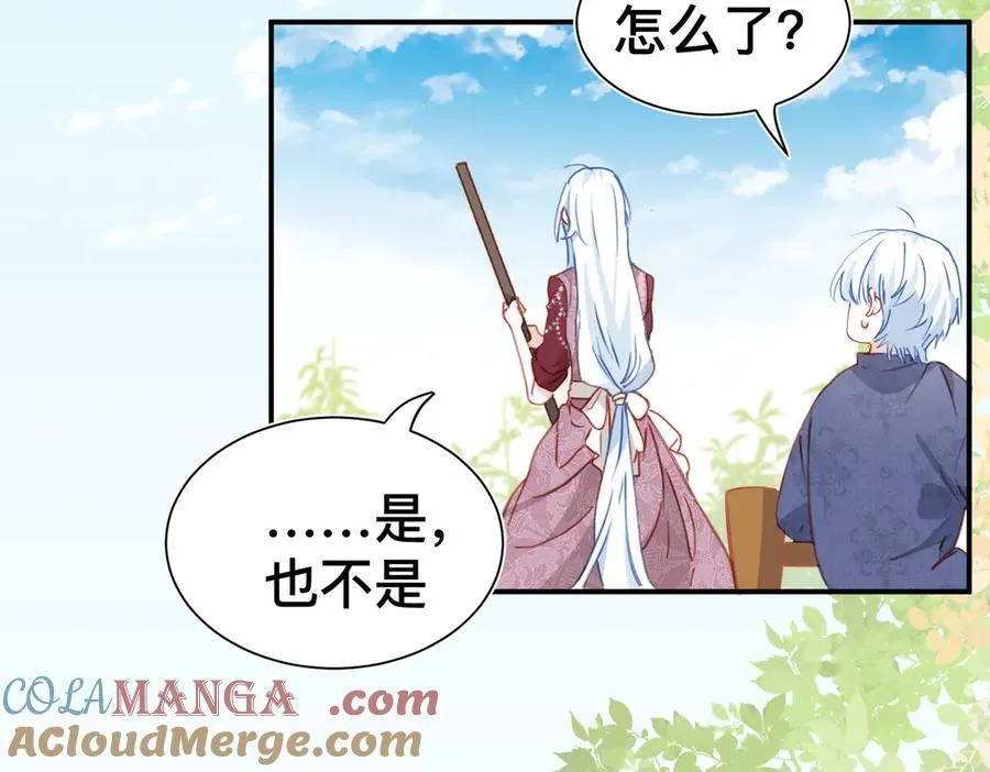 第48话 女儿恋爱了？ 第76页
