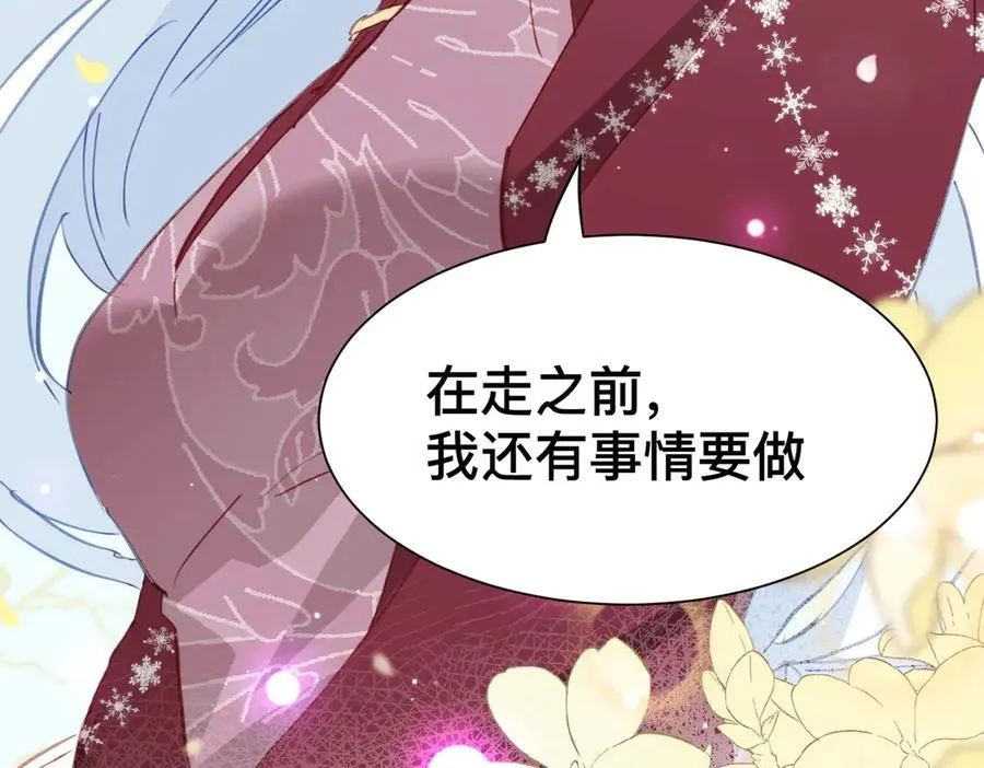 第48话 女儿恋爱了？ 第84页