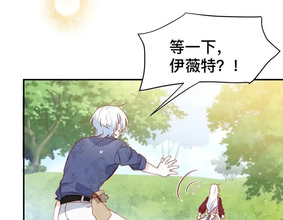 第48话 女儿恋爱了？ 第86页
