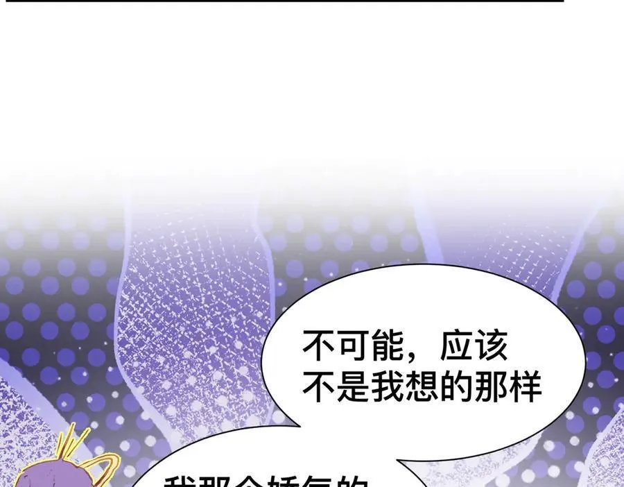 第48话 女儿恋爱了？ 第89页