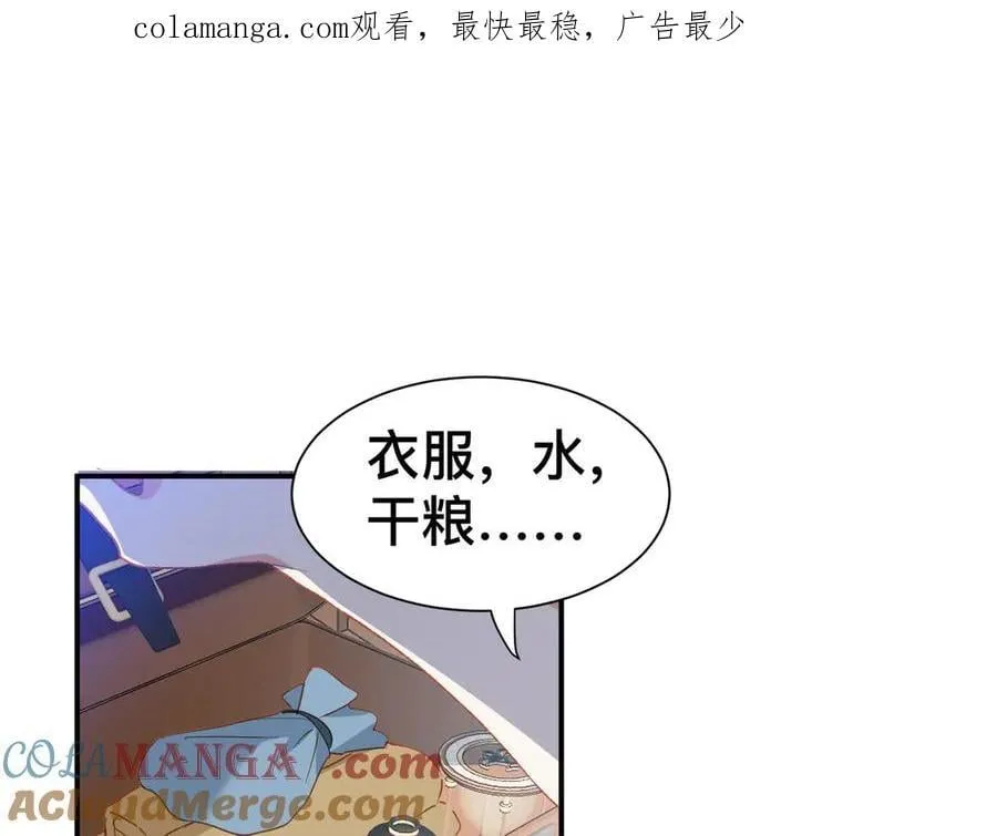 第49话 我拜托你矜持一点 第1页