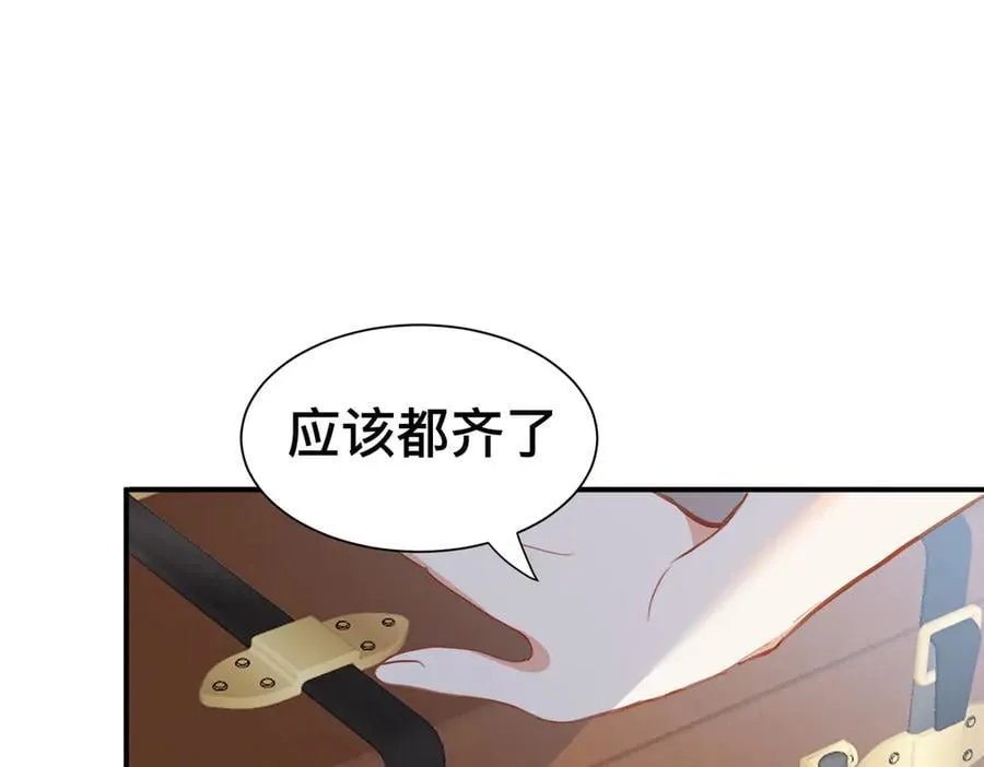 第49话 我拜托你矜持一点 第3页