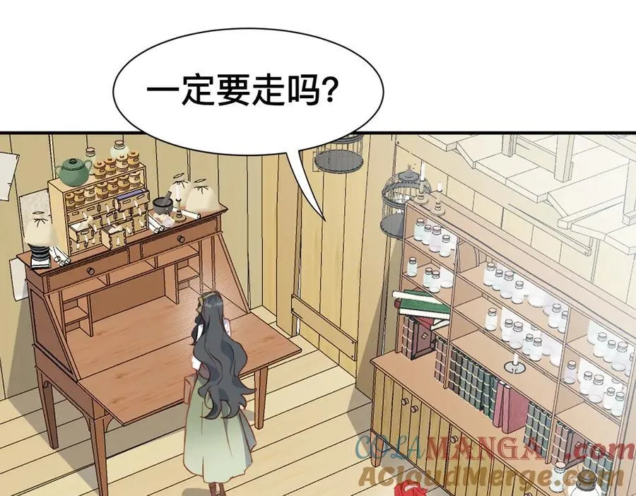 第49话 我拜托你矜持一点 第5页