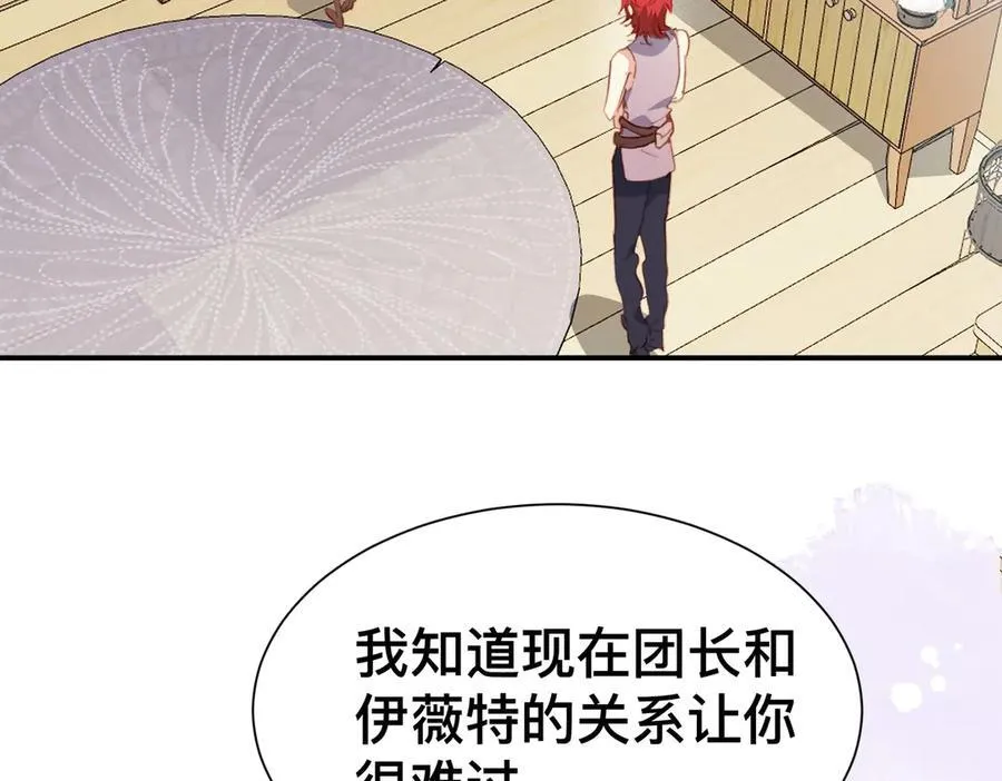 第49话 我拜托你矜持一点 第6页