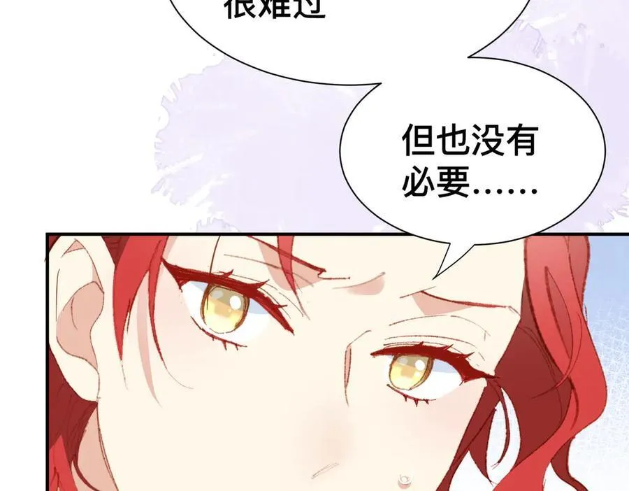 第49话 我拜托你矜持一点 第7页