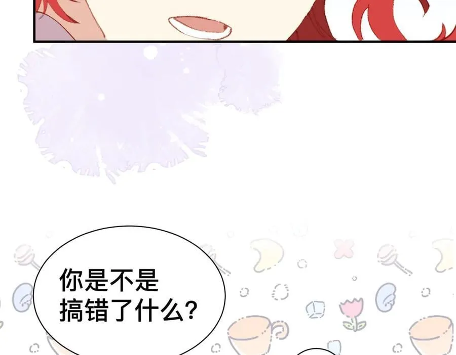 第49话 我拜托你矜持一点 第8页