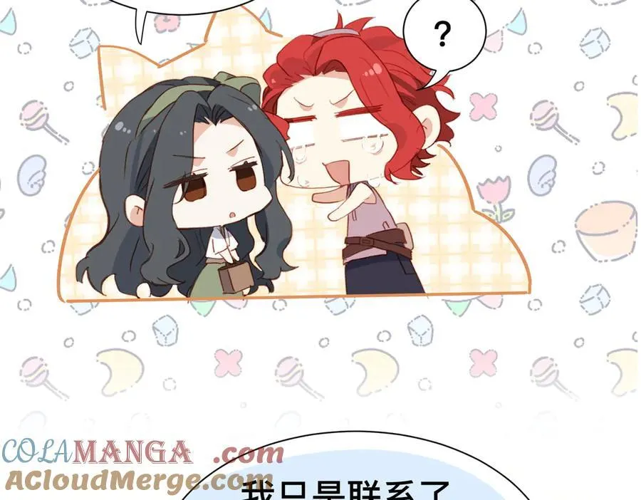 第49话 我拜托你矜持一点 第9页