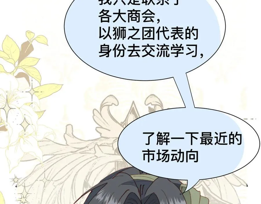 第49话 我拜托你矜持一点 第10页