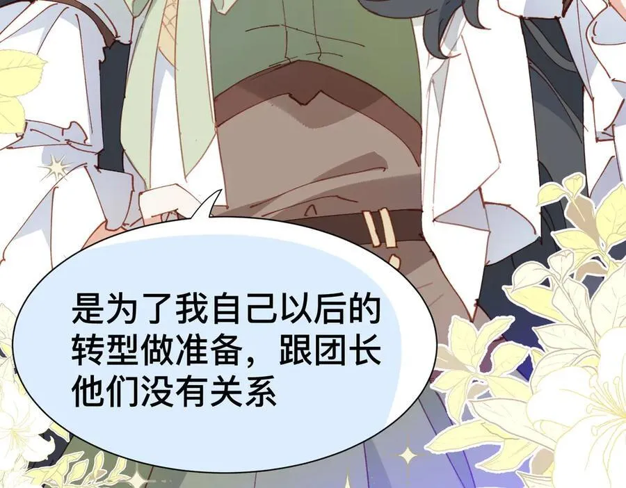 第49话 我拜托你矜持一点 第12页