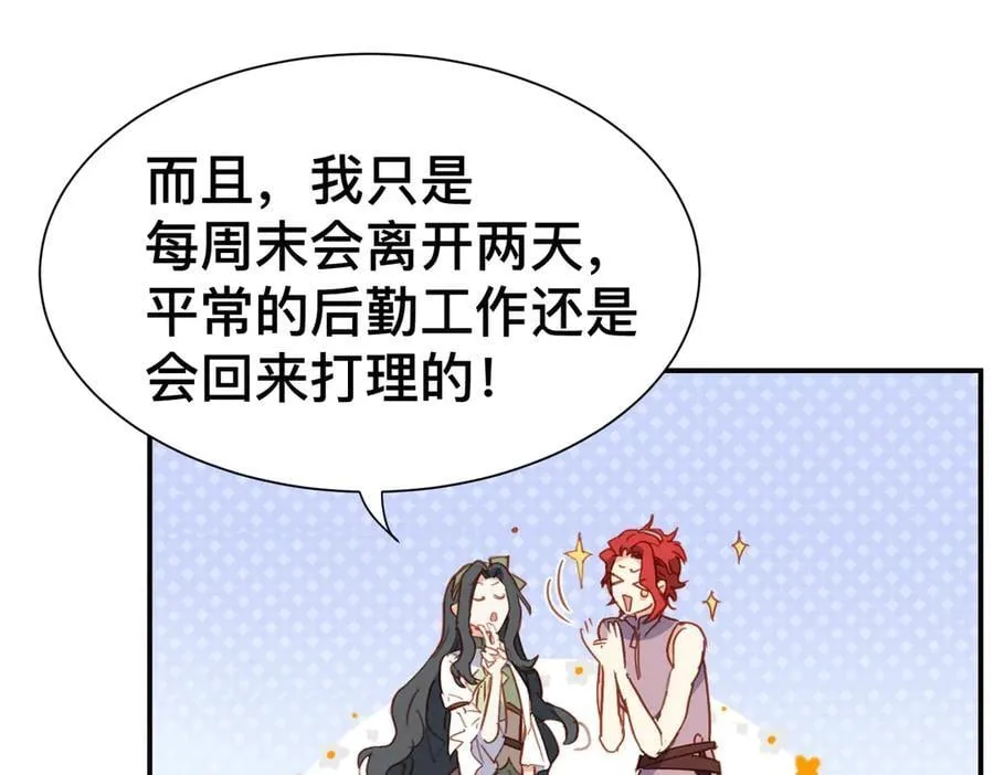 第49话 我拜托你矜持一点 第14页