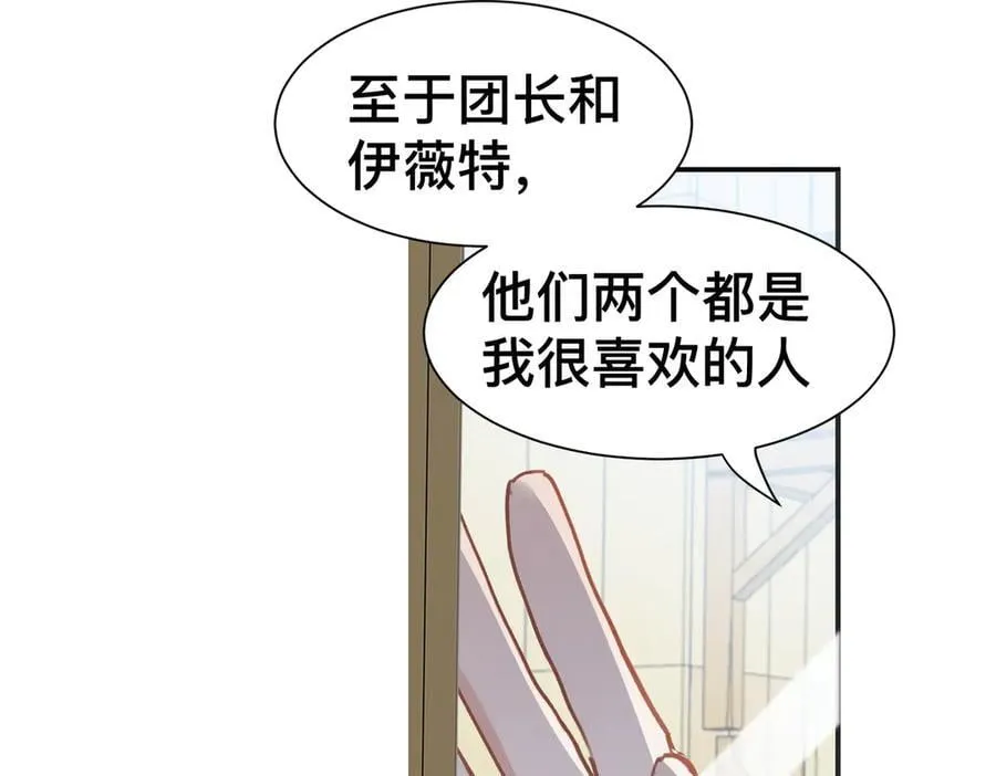 第49话 我拜托你矜持一点 第16页