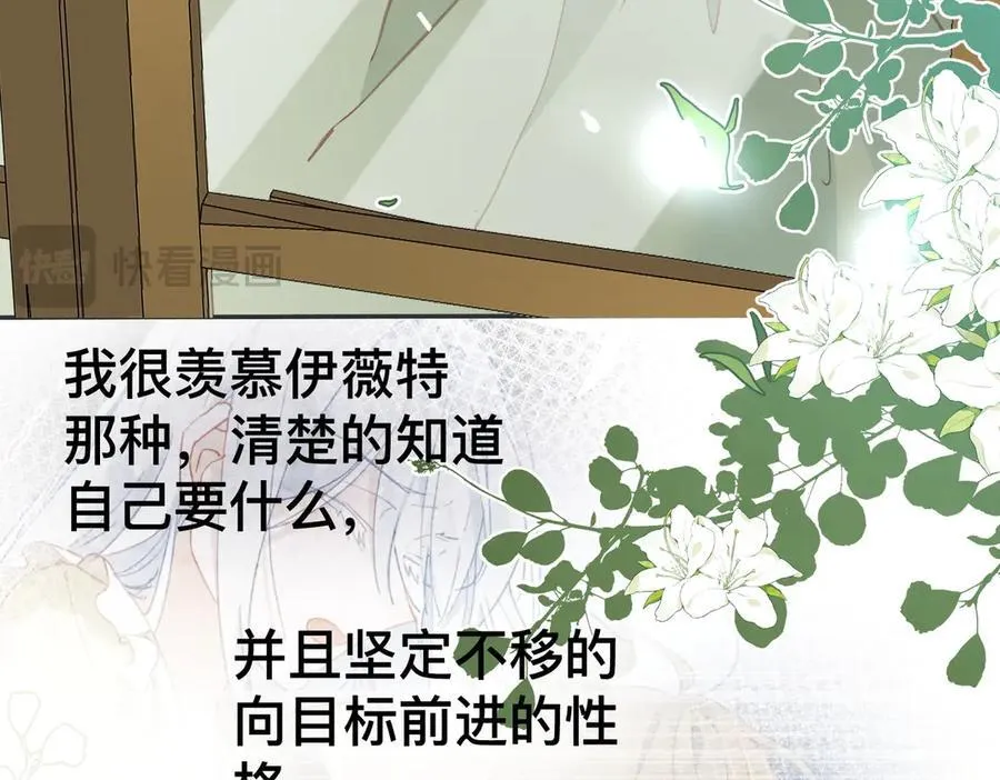 第49话 我拜托你矜持一点 第20页