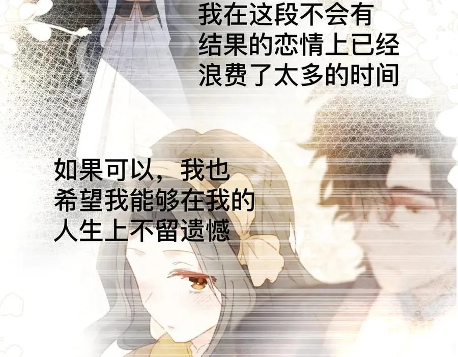 第49话 我拜托你矜持一点 第22页