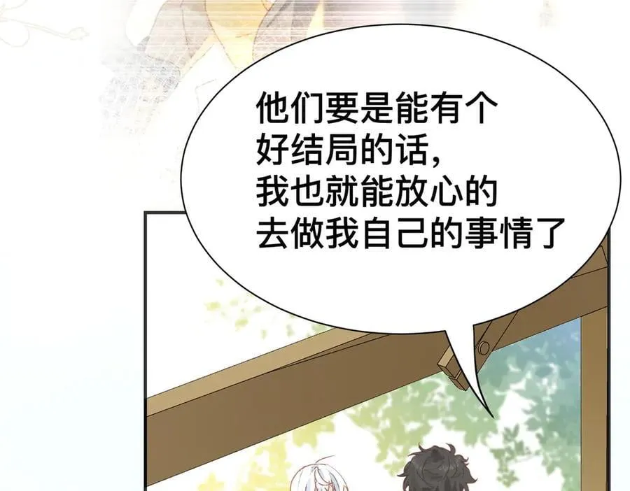 第49话 我拜托你矜持一点 第23页