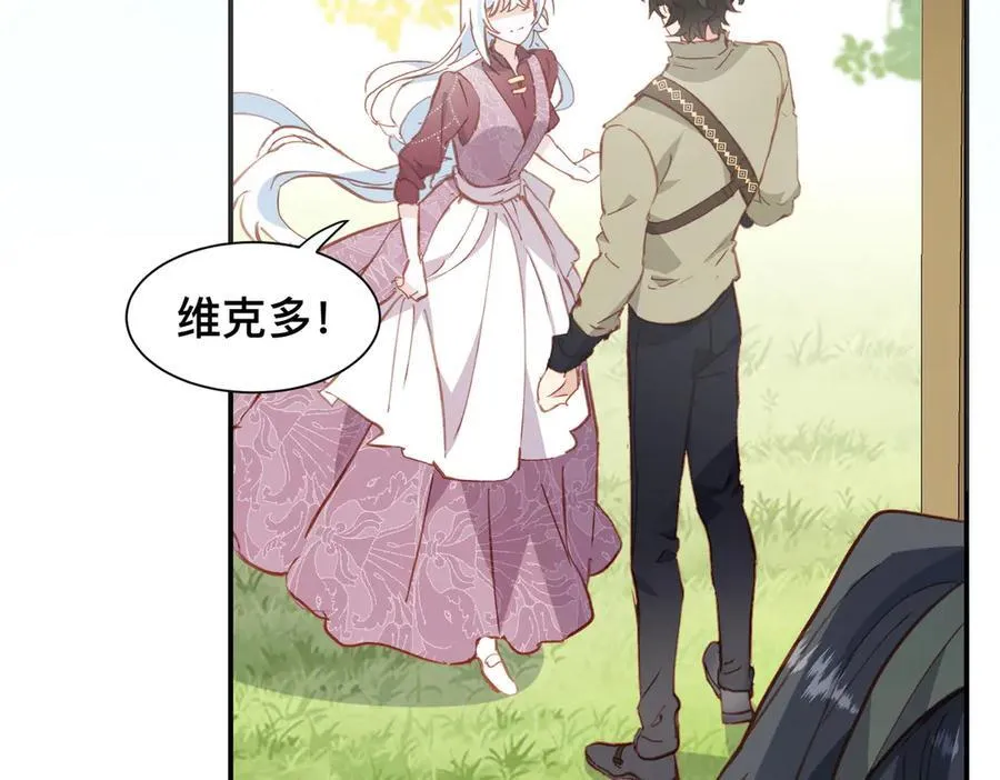 第49话 我拜托你矜持一点 第24页
