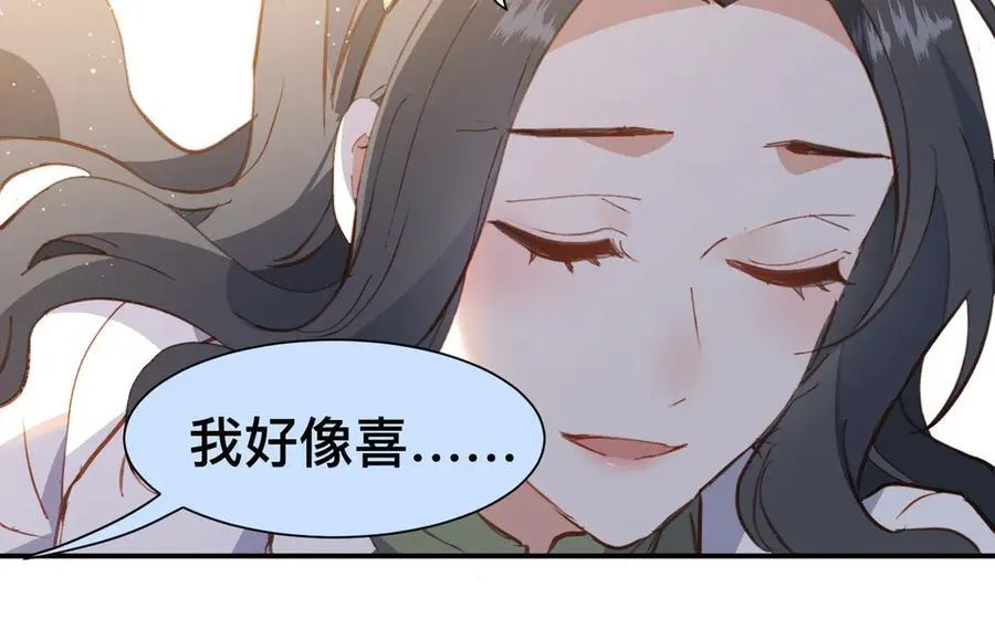 第49话 我拜托你矜持一点 第26页