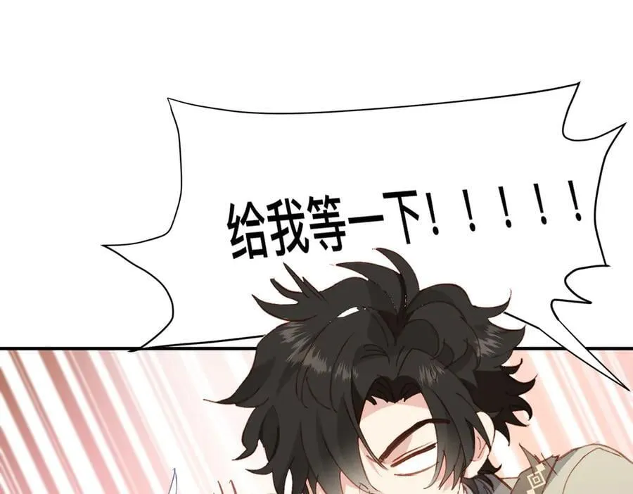 第49话 我拜托你矜持一点 第27页