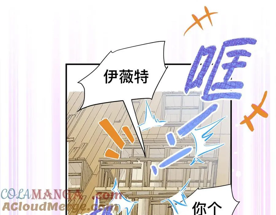 第49话 我拜托你矜持一点 第29页