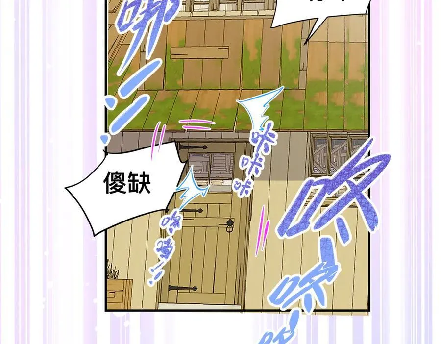 第49话 我拜托你矜持一点 第30页