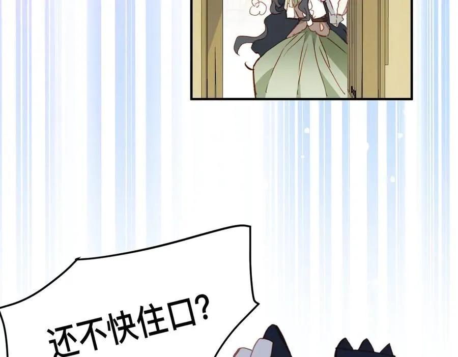 第49话 我拜托你矜持一点 第32页