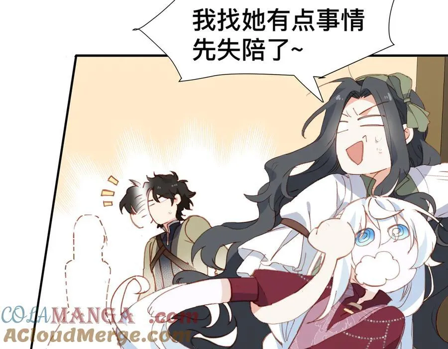 第49话 我拜托你矜持一点 第37页