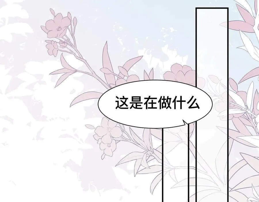 第49话 我拜托你矜持一点 第42页