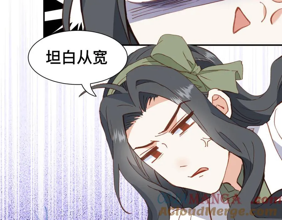 第49话 我拜托你矜持一点 第45页