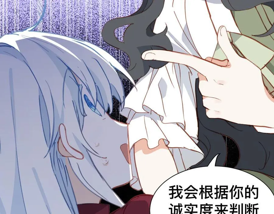 第49话 我拜托你矜持一点 第46页