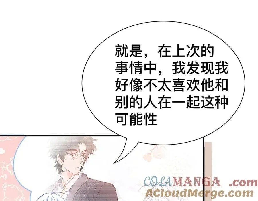 第49话 我拜托你矜持一点 第49页