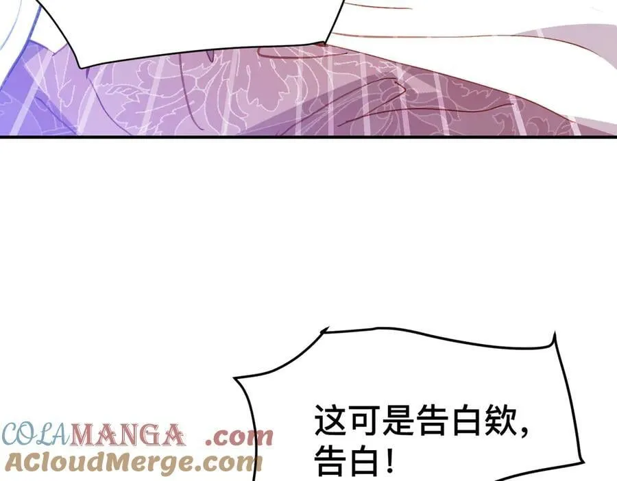 第49话 我拜托你矜持一点 第57页