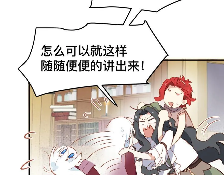 第49话 我拜托你矜持一点 第58页